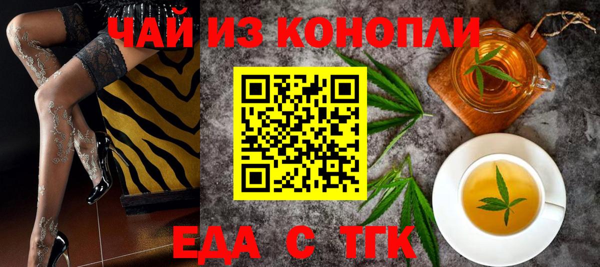 Canna-Cookies марихуана Ярцево