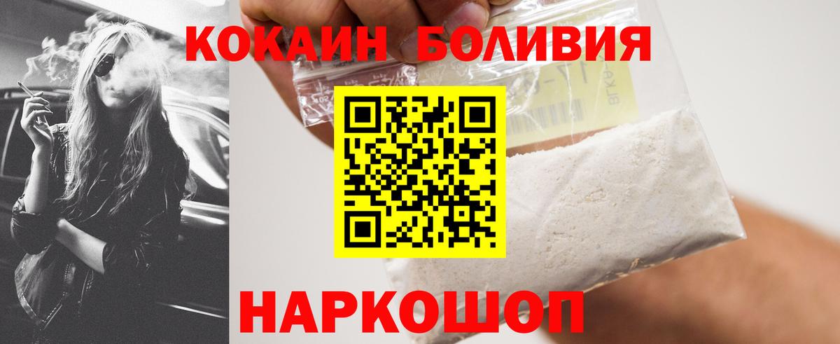 КОКАИН 98%  Кокаин VHQ  Ярцево  купить  цена  Вход с VPN 