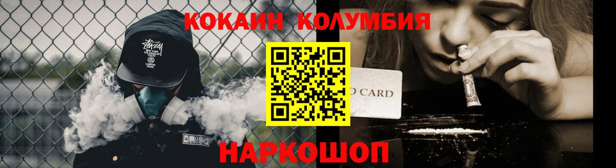 COCAIN Fish Scale Ярцево
