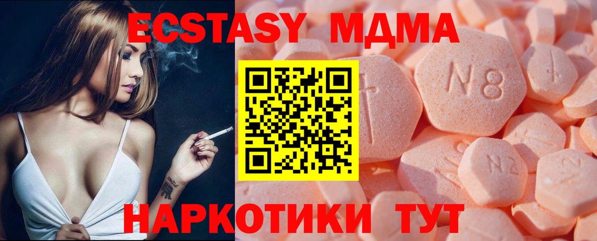 Экстази бентли  Вход с VPN  ЭКСТАЗИ 280 MDMA  Экстази  Ярцево 