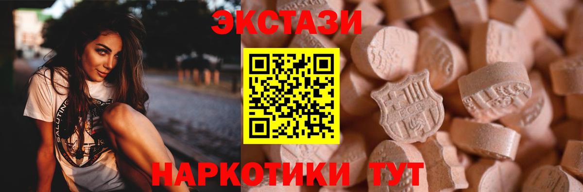 Экстази mix Ярцево