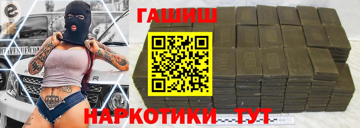 ГАШИШ 40% ТГК  Вход с VPN  Ярцево  ГАШИШ индика сатива 