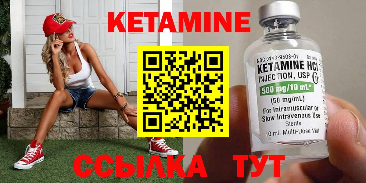 КЕТАМИН VHQ  Кетамин ketamine  Вход с VPN  Ярцево 