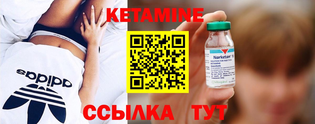Кетамин VHQ Ярцево