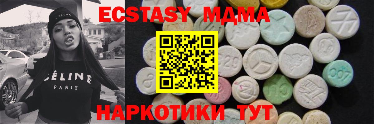 MDMA  Вход с VPN  MDMA crystal  Ярцево  MDMA VHQ 