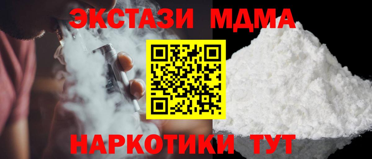 MDMA crystal Ярцево
