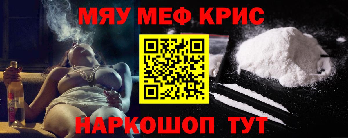МЕФ  МЕФ  Меф 4 MMC  Ярцево  МЕФ мука  Вход с VPN 