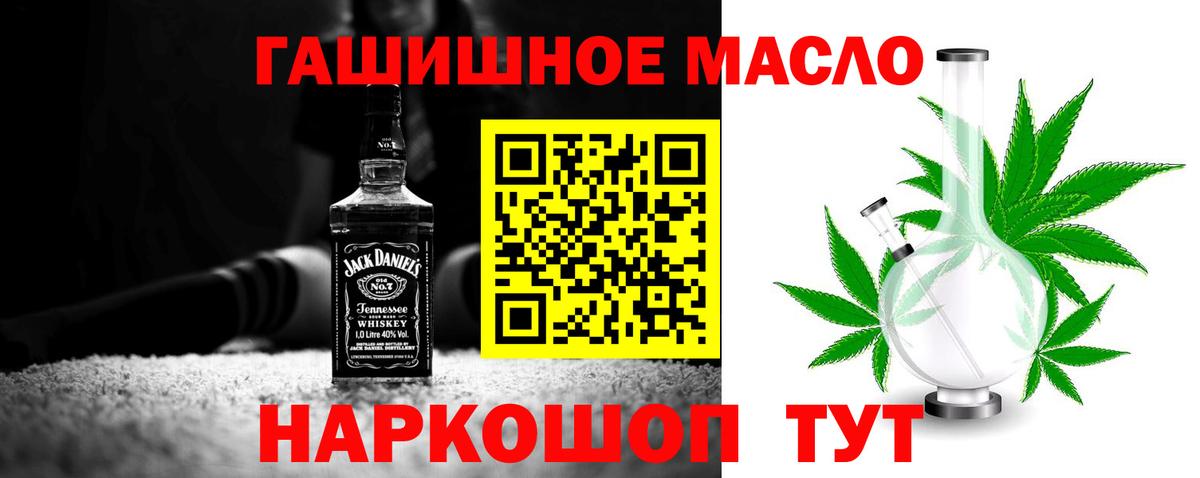 Дистиллят ТГК гашишное масло Ярцево