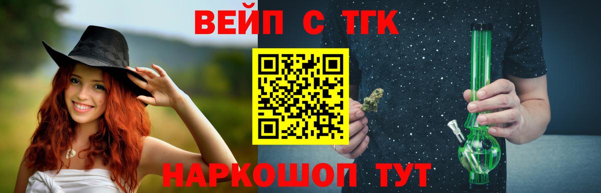 ТГК вейп с тгк  Вход с VPN  как найти наркотики  Ярцево  Дистиллят ТГК концентрат 