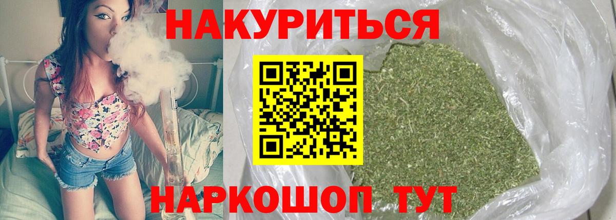 Шишки марихуана THC 21%  Вход с VPN  Шишки марихуана Ganja  Конопля SATIVA & INDICA  Ярцево 